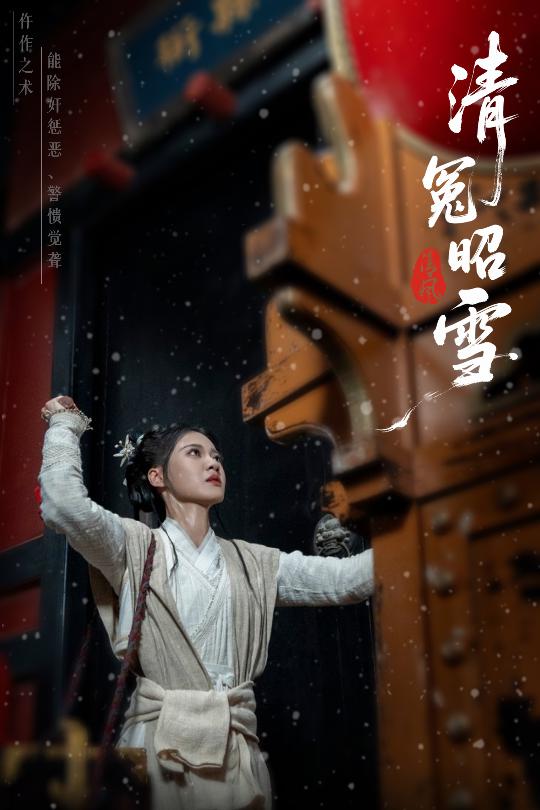 清冤昭雪 - 第60集完结_故事概要_小牛影片-80s网网